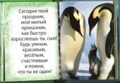 Сыну 2